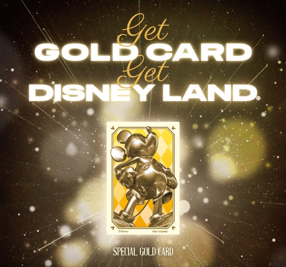 get GOLD CARD! get DISNEY LAND!
